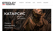 Stedley Art Foundation
